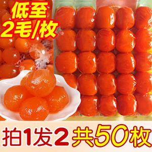 【共50颗】红心咸蛋黄烘焙生蛋黄制品包粽子商用咸鸭蛋蛋黄粒正宗