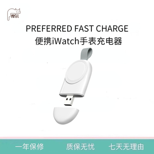 摩尔云优选适用于苹果手表磁力iWatch12345678se代USB便携式手表无线充电器