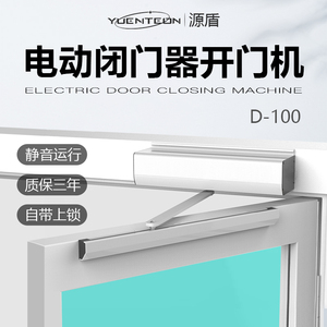 推拉门自动关门闭门器