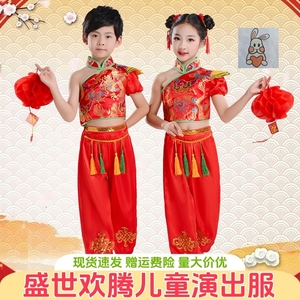 盛世欢腾演出服中国风男女童腰鼓道具秧歌服太平女儿鼓舞蹈表演服