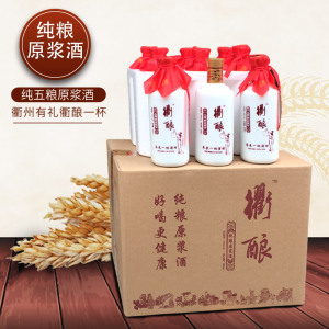 衢州白酒52度清香型纯粮食原浆白酒自酿老酒整箱送礼简装特价6瓶