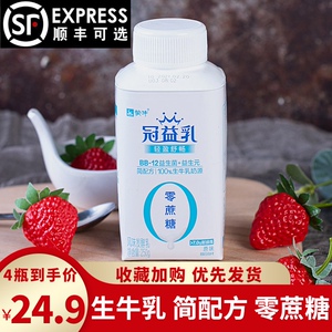 蒙牛零蔗糖冠益乳250g瓶装8瓶无蔗糖健康酸奶学生风味发酵乳餐奶