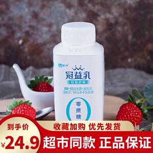 蒙牛零蔗糖冠益乳250g瓶装8瓶无蔗糖健康酸奶学生风味发酵乳餐奶