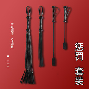 sm鞭子小皮鞭sp工具调教惩罚女生打屁屁男奴刑具直播道具情趣用品
