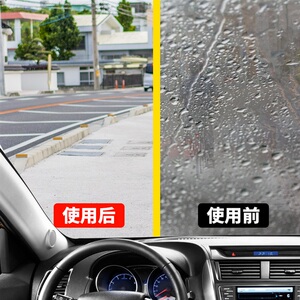 汽车玻璃防雾剂冬季车窗防气雾剂除雾剂长效车用前挡风玻璃去雾