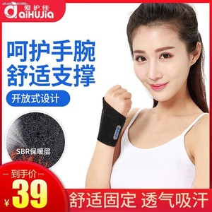 肌肉拉伤贴膏活血化瘀