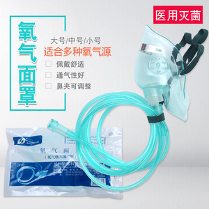 华越牌吸氧面罩医家用制氧机医院成人婴儿童口罩氧气呼吸输氧面罩