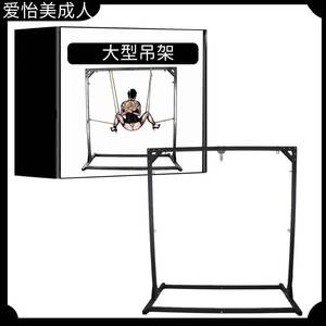 sm道具龙门吊架捆绑束缚调教工具悬吊架惩罚刑具悬吊驷马捆绑刑架