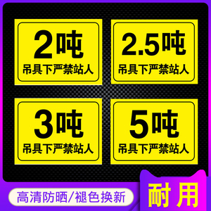 工地作业吊具下严禁站人禁止靠近标识牌车间工厂安全标识牌起重机吊车