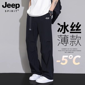 JEEP冰丝裤子男款夏季薄款直筒宽松黑色休闲工装裤男士速干运动裤