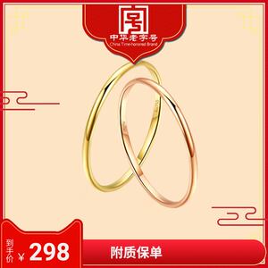 18k黄金戒指女素圈老凤祥纯彩金au750食指尾戒简约玫瑰金三生三世