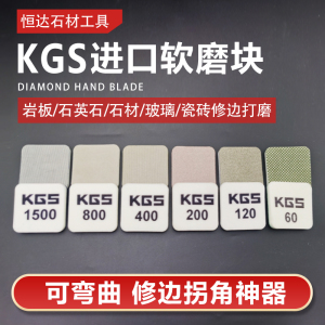 KGS金刚石手擦片瓷砖修边打磨神器大理石玻璃岩板崩边干磨片抛光