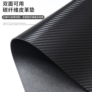 高级黑色碳纤维轻奢桌布桌贴桌垫桌面电竞垫子超大定制电脑鼠标垫