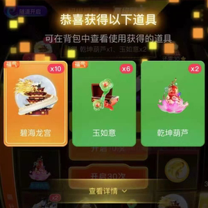 神豪出租神秘人高幸运爵位游侠骑士三无财富等级直播间抽奖礼物币