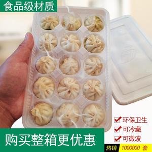 小笼包馄饨塑料速冻长方形白色一次性15/24格早餐外卖打包收纳盒