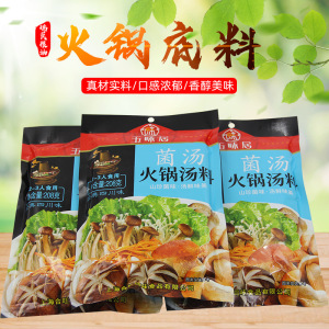 供应批发五味居208克菌汤火锅底料番茄菌汤牛油调料包家用
