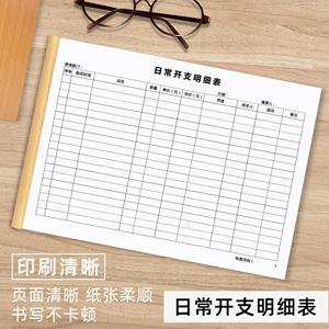 美容院记账本手帐明细账日常开支明细表商家财务支出生活明细账商