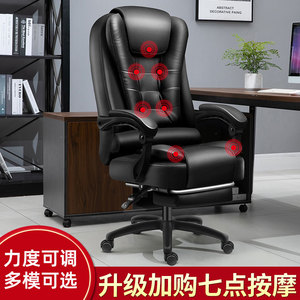 电动按摩办公椅舒适久坐电脑椅可躺椅午睡靠背椅办公室老板椅家用