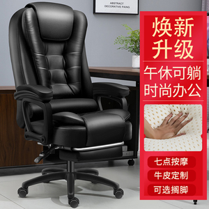 老板椅办公椅办公座椅高级舒服久坐办公室椅子靠背椅家用可按摩