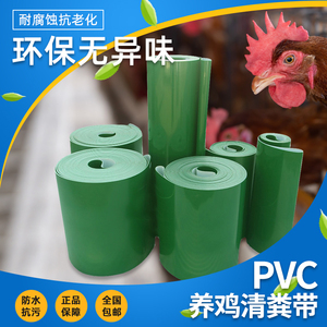 清粪输送带养殖场鸡舍粪便输送带传送鸡羊粪清粪机PVC无缝传送带