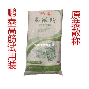 香雪鹏泰高筋专用小麦粉5斤家用面粉餐饮东北面粉散装