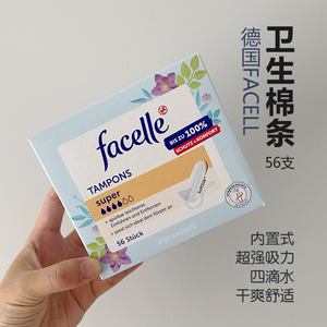【facelle卫生棉条】facelle卫生棉条品牌,价格 - 阿里巴巴