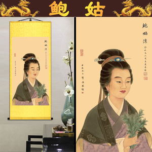 鲍姑神像画像图门诊药店墙壁装饰挂画古代名医中医文化丝绸卷轴画
