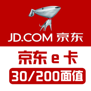京东e卡50元