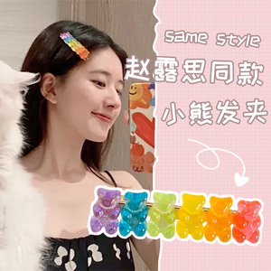 赵露思同款~可爱软糖小熊发夹侧边发卡边夹彩虹刘海夹少女心发饰