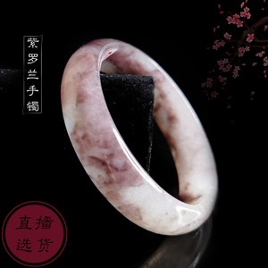 金丝玉紫罗兰手镯天然正品新疆玉手镯女玉镯子佘太翠手镯鸡血红