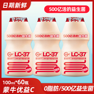 蒙牛优益c活性乳酸菌乳饮料lc-37益生菌风味发酵乳酸菌30瓶装整箱