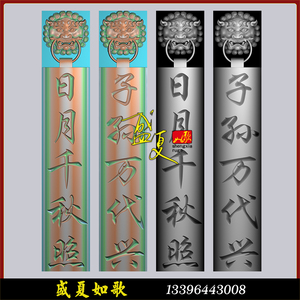 108*20cm带线石雕墓碑五字狮子对联柱子凹面阴刻浮雕精雕图灰度图