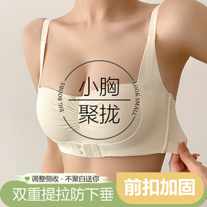 内衣女聚拢小胸显大前扣提拉按摩手掌杯收副乳防下垂调整型文胸罩