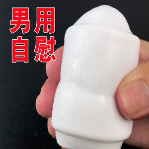 龟头自慰男用便携假阴道女真阴茎撸管用品飞机男杯隐秘男人性玩具