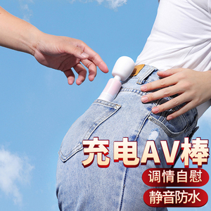 女用按摩棒不插入式阴蒂刺激性用品激情黄色强震av棒女士性用器具