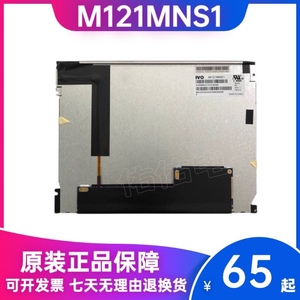 全新原装12.1寸液晶屏M121GNS3 M121MNS1 LQ121S1LG88/81/84议价
