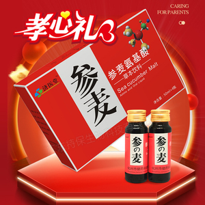 济医堂参麦氨基酸草本饮品中老年礼品营养口服液 50mlx4瓶大瓶