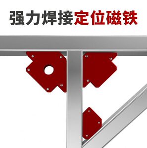 易之力电焊辅助工具多功能90度角度磁铁器焊接定位神器角尺吸铁