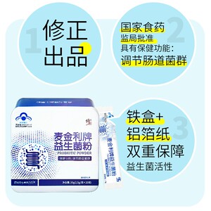 买2送1】修正益生菌粉儿童老人孕妇成人调节肠胃肠道菌群活益生菌