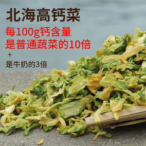 北海特产海白菜干货500g高钙菜无盐脱水蔬菜养心菜干野菜干包邮