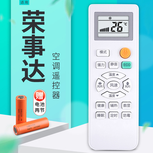 适用royalstar荣事达空调遥控器kfrd-35gw/t(n) kfrd-25 35g/rbcl12 3