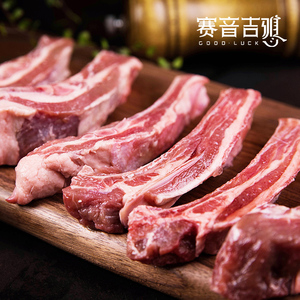 赛音吉雅 内蒙古新鲜羊肋排羊排条羊排骨羊肋骨生鲜烧烤食材1500g