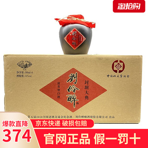刘伶醉 封坛大典60度54度500ml*6瓶装 浓香型白酒 送礼自饮口粮酒