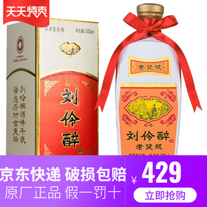 整箱6瓶 刘伶醉酒 老瓷瓶 52度500ml*6瓶整箱纯粮固态发酵白酒