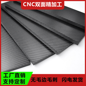 3K碳纤维板碳板配件定做圆管方管碳纤维管加工定制CNC高精雕刻DIY