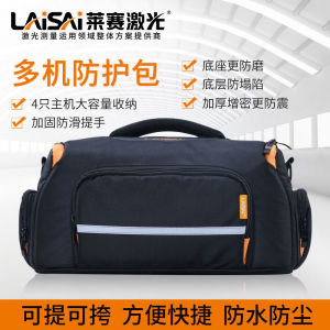 LAISAI莱赛多功能防护包水平仪红外线贴墙仪拎包背包多机大包挎包