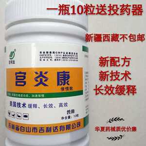 明华堂大药房旗舰店天猫旗舰店正品益馨康安宫牛黄丸安工宫安麝香安