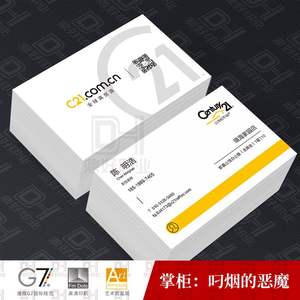 印刷卖房置业21世纪不动产名片制作设计买房中介经纪人顾问带照片