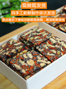 红枣黑芝麻核桃糕现做传统糕点手工传统老式麦芽糖休闲食品小零食