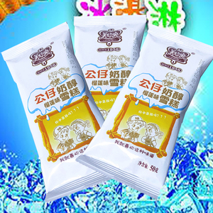 美怡乐公仔榴莲牛奶奶油冰淇淋小雪生娃娃头脸大头雪糕40支